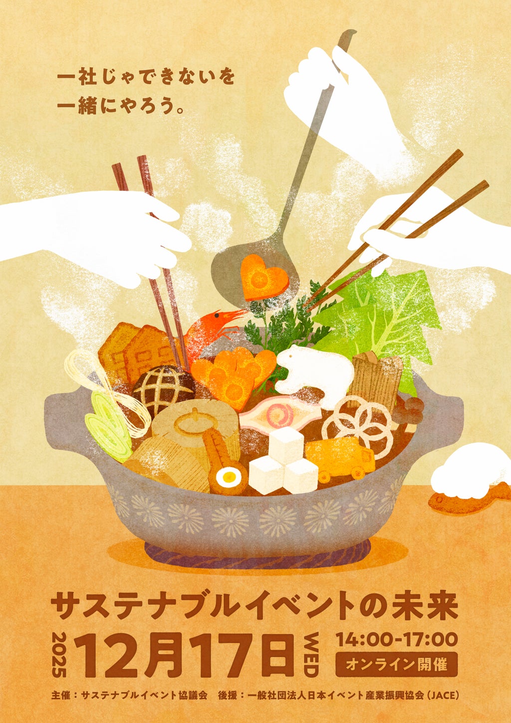 アイキャッチの画像